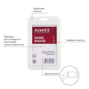 Name badge Axent 4530-21-A, vertical, PP, white, (54х84 mm)