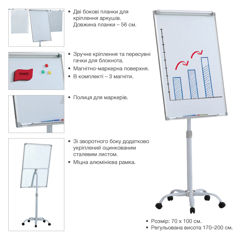 Mobile flipchart Axent 9707-A, 70*100 cm
