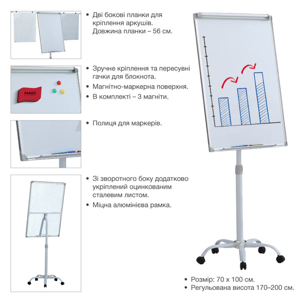 Mobile flipchart Axent 9707-A, 70*100 cm