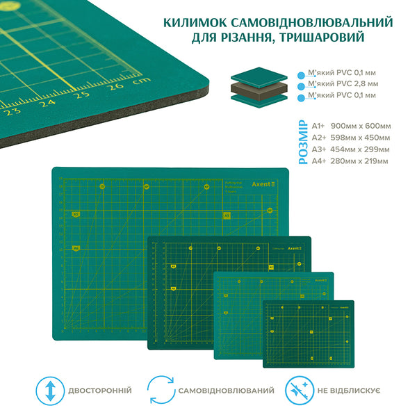 Cutting mat Axent 7903-A, А4