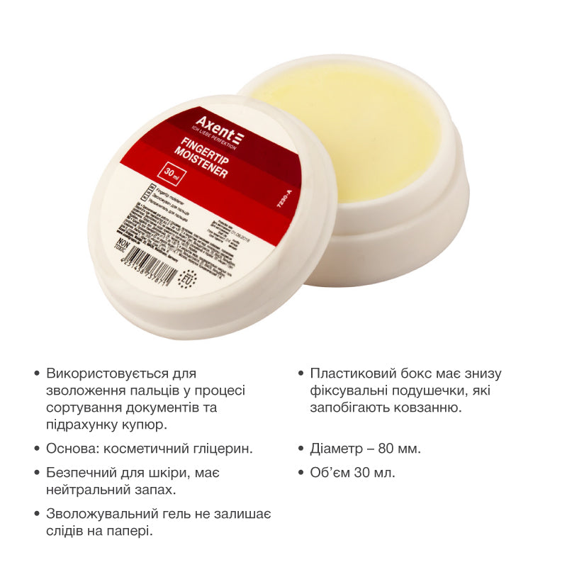 Finger moisturizer Axent Extra 7230-A, with glycerin gel, 30 ml