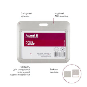 Name badge Axent 4500H-03-A, vertical, PP, gray