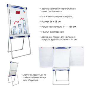 Flipchart Axent U-Stand 9705-A, 66х98 cm