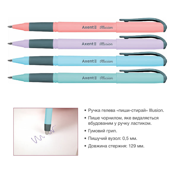 Gel pen "write-erase" Axent Illusion AG1094-02-A, 0.5 mm, blue