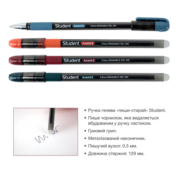 Gel pen "write-erase" Axent Student AG1071-01-A, 0.5 mm, black